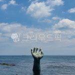 포항, 호미곶, 바다, 하늘, 구름, 사진,이미지,일러스트,캘리그라피 - tlsdbrud02작가 크라우드픽 - 저작권 걱정 없는 상업용 이미지
