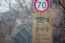 제한속도, 속도제한, 단속카메라, 단속카메라표지판, 표지판, 사진,이미지,일러스트,캘리그라피 - studio H작가 크라우드픽 - 저작권 걱정 없는... 