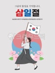 삼일절, 광복절, 태극기, 대한독립, 대한독립만세, 사진,이미지,일러스트,캘리그라피 - 디자인그리고작가 크라우드픽 - 저작권 걱정 없는 상업용... 