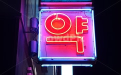 약국, 네온사인, 불빛, neonsign, pharmacy, 사진,이미지,일러스트,캘리그라피 - lazyturtle작가 크라우드픽 - 저작권 걱정 없는 상업용... 