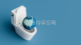 화장실, 변기, 위생, 화장실의날, 지구, 사진,이미지,일러스트,캘리그라피 - MeshCube작가 크라우드픽 - 저작권 걱정 없는 상업용 이미지