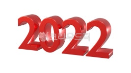 2022금, silver, 2022, 2022년, 2022년3d, 사진,이미지,일러스트,캘리그라피 - 아리디자인작가 크라우드픽 - 저작권 걱정 없는 상업용 이미지