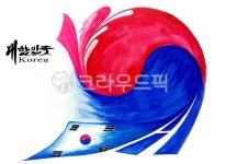 광복절태극기, 광복절, 대한민국, 태극기디자인, 태극기, 사진,이미지,일러스트,캘리그라피 - 태극기 디자인 금강작가 크라우드픽 - 저작권 걱정... 