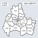경주시, 경주시행정구역, 경주시행정구역지도, 경주지도, 경주, 사진,이미지,일러스트,캘리그라피 - JHSARAH작가 크라우드픽 - 저작권 걱정 없는...