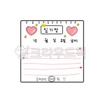 일기장, 다이어리, 메모지, 메모, 일기, 사진,이미지,일러스트,캘리그라피 - 꽈광이작가 크라우드픽 - 저작권 걱정 없는 상업용 이미지