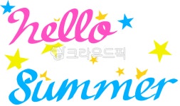 헬로, hello, 여름, summer, 헬로썸머, 사진,이미지,일러스트,캘리그라피 - MIKADO작가 크라우드픽 - 저작권 걱정 없는 상업용 이미지