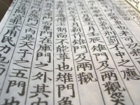 한문, 한자, 한지, 전통, 배경, 사진,이미지,일러스트,캘리그라피 - 프리이미지작가 크라우드픽 - 저작권 걱정 없는 상업용 이미지