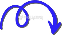 화살표, 화살, 방향, 지시, 이동, 사진,이미지,일러스트,캘리그라피 - lmj37작가 크라우드픽 - 저작권 걱정 없는 상업용 이미지
