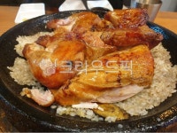 닭, 통닭, 누릉지, 음식, 푸드, 사진,이미지,일러스트,캘리그라피 - 예룸스튜디오작가 크라우드픽 - 저작권 걱정 없는 상업용 이미지