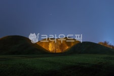 경주, 대릉원, 왕릉, 목련, 야경, 사진,이미지,일러스트,캘리그라피 - pobiris작가 크라우드픽 - 저작권 걱정 없는 상업용 이미지