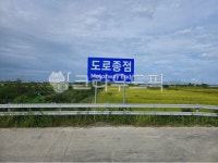 도로종점, 도로, 길, 하늘, 풍경, 사진,이미지,일러스트,캘리그라피 - 파이파이작가 크라우드픽 - 저작권 걱정 없는 상업용 이미지