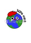 지구, 환경, 환경오염, 행성, eco, 사진,이미지,일러스트,캘리그라피 - sesamebbang작가 크라우드픽 - 저작권 걱정 없는 상업용 이미지