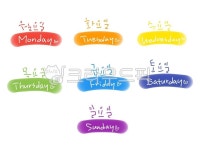 요일, 요일스티커, 일주일, 달력, 요일일러스트, 사진,이미지,일러스트,캘리그라피 - 서니그린작가 크라우드픽 - 저작권 걱정 없는 상업용 이미지