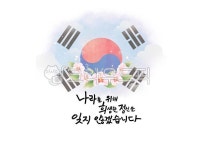 호국보훈의달이미지공모전, 6월, 호국, 보훈, 6월6일, 사진,이미지,일러스트,캘리그라피 - 맑은하늘보라작가 크라우드픽 - 저작권 걱정 없는... 