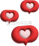 하트, 말풍선, 좋아요, 3d, 아이콘, 사진,이미지,일러스트,캘리그라피 - 베르에떼작가 크라우드픽 - 저작권 걱정 없는 상업용 이미지