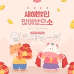 설날일러스트공모전, 새해, 신년, 일러스트, 캐릭터, 사진,이미지,일러스트,캘리그라피 - DAWOOL작가 크라우드픽 - 저작권 걱정 없는 상업용 이미지