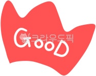 왕관, crown, 굳, good, 칭찬, 사진,이미지,일러스트,캘리그라피 - 별의뜨락작가 크라우드픽 - 저작권 걱정 없는 상업용 이미지
