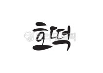 호떡, 분식, 간식, 길거리음식, 한식, 사진,이미지,일러스트,캘리그라피 - Pastel Light작가 크라우드픽 - 저작권 걱정 없는 상업용 이미지