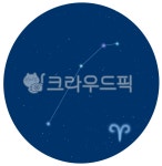 양자리, 별자리, 계절, 봄, aries, 사진,이미지,일러스트,캘리그라피 - Joshua19작가 크라우드픽 - 저작권 걱정 없는 상업용 이미지