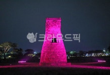 첨성대, 경주, 야경, 첨성대야경, 첨성대야간, 사진,이미지,일러스트,캘리그라피 - 늑돌이작가 크라우드픽 - 저작권 걱정 없는 상업용 이미지