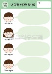 나와가족, 나와가족활동지, 활동지, 5월활동지, 유치원, 사진,이미지,일러스트,캘리그라피 - niwoot작가 크라우드픽 - 저작권 걱정 없는 상업용... 