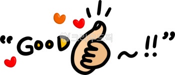 굿, good, 최고, 좋아요, 최고야, 사진,이미지,일러스트,캘리그라피 - choigraphy작가 크라우드픽 - 저작권 걱정 없는 상업용 이미지