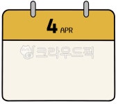 사월헤어살롱(4월 HAIR SALON) | 4월, 사월, april, apr, 달력, 사진,이미지,일러스트,캘리그라피 - 앤유작가 크라우드픽 - 저작권 걱정 없는 상업용 이미지