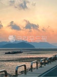 해안가, sunset, 석양, 하늘, sky, 사진,이미지,일러스트,캘리그라피 - juyeoun121작가 크라우드픽 - 저작권 걱정 없는 상업용 이미지