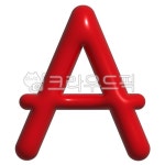 알파벳, a, 에이, 빨강, red, 사진,이미지,일러스트,캘리그라피 - greejihyo작가 크라우드픽 - 저작권 걱정 없는 상업용 이미지