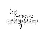 크리스마스, 크리스마스문구, 크리스마스캘리그라피, 크리스마스캘리그라피공모전, 성탄절캘리그라피, 사진,이미지,일러스트,캘리그라피 - 오별... 