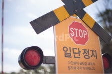 기찻길, 정지, 일단정지, stop, 표지판, 사진,이미지,일러스트,캘리그라피 - youngmoon작가 크라우드픽 - 저작권 걱정 없는 상업용 이미지