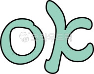 ok, 오케이, 긍정, 수긍, 야, 사진,이미지,일러스트,캘리그라피 - 별의뜨락작가 크라우드픽 - 저작권 걱정 없는 상업용 이미지
