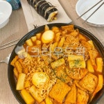 분식, 떡볶이, 김밥, 떡, 튀김, 사진,이미지,일러스트,캘리그라피 - Nsosomura작가 크라우드픽 - 저작권 걱정 없는 상업용 이미지