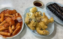 food, 음식, 분식, 떡볶이, 튀김, 사진,이미지,일러스트,캘리그라피 - 붕붕선인장작가 크라우드픽 - 저작권 걱정 없는 상업용 이미지