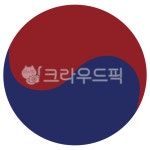 태극, 태극기, 국경일, 태극마크, 심벌마크, 사진,이미지,일러스트,캘리그라피 - ernaux80작가 크라우드픽 - 저작권 걱정 없는 상업용 이미지
