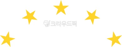 별5개, 별다섯개, 리뷰평점, 리뷰별점, 리뷰점수, 사진,이미지,일러스트,캘리그라피 - neverstopgrowing작가 크라우드픽 - 저작권 걱정 없는... 