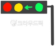 신호등, 안전교육, 어린이집안전교육, 산호등그임, 신호등그림, 사진,이미지,일러스트,캘리그라피 - 호호니작가 크라우드픽 - 저작권 걱정 없는... 
