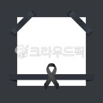 추모, 조의, 상조, 애도, 명복, 사진,이미지,일러스트,캘리그라피 - green seed작가 크라우드픽 - 저작권 걱정 없는 상업용 이미지