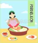 김장, 김장일러스트, 가을, 김장하는날, 김치, 사진,이미지,일러스트,캘리그라피 - Geami작가 크라우드픽 - 저작권 걱정 없는 상업용 이미지