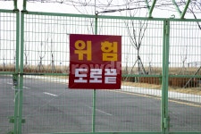 도로끝, 도로, 끝, 위험, 경고, 사진,이미지,일러스트,캘리그라피 - 원프로작가 크라우드픽 - 저작권 걱정 없는 상업용 이미지