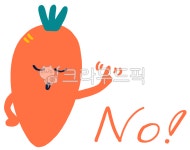당근, carrot, 음식, food, vegetable, 사진,이미지,일러스트,캘리그라피 - 당근김작가작가 크라우드픽 - 저작권 걱정 없는 상업용 이미지