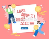 시즌, 새해, 신년, 목표, 다짐, 사진,이미지,일러스트,캘리그라피 - DAWOOL작가 크라우드픽 - 저작권 걱정 없는 상업용 이미지