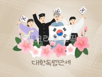 독립, 운동, 독립운동, 대한독립, 역사, 사진,이미지,일러스트,캘리그라피 - magnoliaa작가 크라우드픽 - 저작권 걱정 없는 상업용 이미지