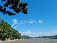 파란하늘, 갯벌, 바닷가, 밀물, 해안가, 사진,이미지,일러스트,캘리그라피 - sugar_1211작가 크라우드픽 - 저작권 걱정 없는 상업용 이미지