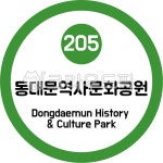 동대문역사문화공원, 동대문, 2호선, 지하철, 전철, 사진,이미지,일러스트,캘리그라피 - 이미지 만물상작가 크라우드픽 - 저작권 걱정 없는 상업용... 