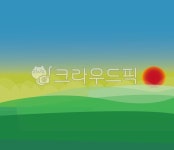 일러스트, 디자인, 소스, 웹소스, 배경, 사진,이미지,일러스트,캘리그라피 - 신공이산작가 크라우드픽 - 저작권 걱정 없는 상업용 이미지