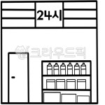 편의점, 슈퍼, 슈퍼일러스트, 슈퍼마켓, 편의점일러스트, 사진,이미지,일러스트,캘리그라피 - 유토피아너작가 크라우드픽 - 저작권 걱정 없는... 