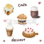 일러스트, 카페, 커피, 디저트, 케이크, 사진,이미지,일러스트,캘리그라피 - drawinghany작가 크라우드픽 - 저작권 걱정 없는 상업용 이미지