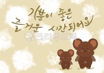 기분, 즐거운, 시간, 곰그림, 일러스트, 사진,이미지,일러스트,캘리그라피 - merieljin작가 크라우드픽 - 저작권 걱정 없는 상업용 이미지