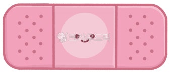 대일밴드, 밴드, 반창고, 상처, 치료, 사진,이미지,일러스트,캘리그라피 - 보석바작가 크라우드픽 - 저작권 걱정 없는 상업용 이미지